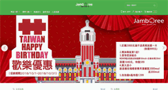 Desktop Screenshot of jamboree.com.tw